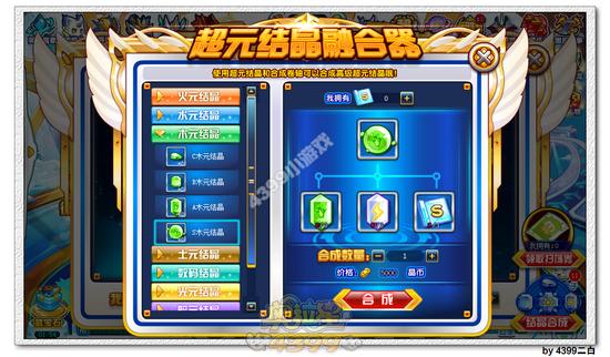 奥拉星木元结晶在哪 怎么得