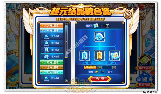 奥拉星水元结晶在哪 怎么得