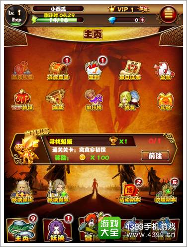 魁拔:战神崛起评测
