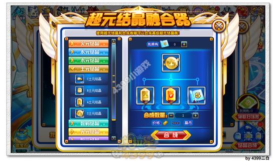 奥拉星土元结晶在哪 怎么得