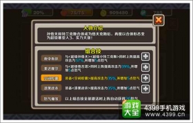 七龙珠手游悟天克斯属性技能详解