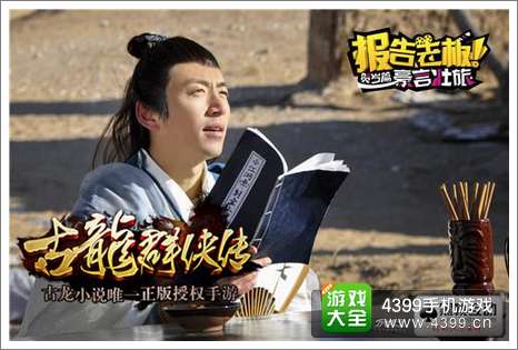 古龙群侠传资讯