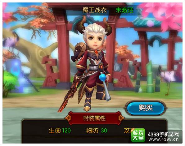 大主宰手游主角时装系统解析 多姿多彩的时装解析