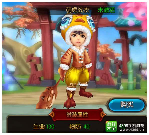 大主宰手游主角时装系统解析 多姿多彩的时装解析