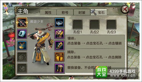 天龙八部3D攻略