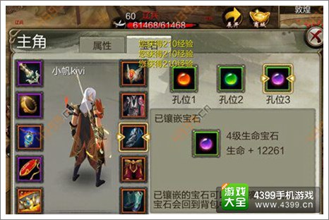 天龙八部3D攻略