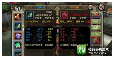 天龙八部3D礼包