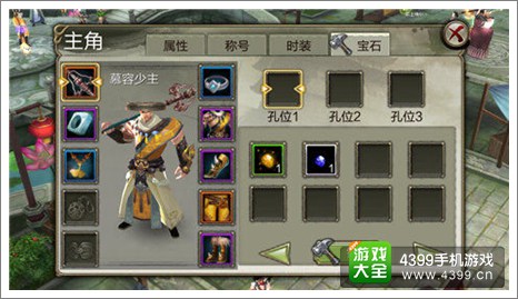 天龙八部3D礼包