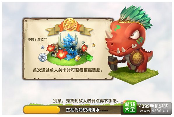 策略至上 《口袋侏罗纪》激萌玩法详解