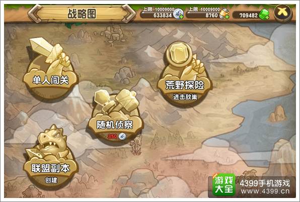 策略至上 《口袋侏罗纪》激萌玩法详解