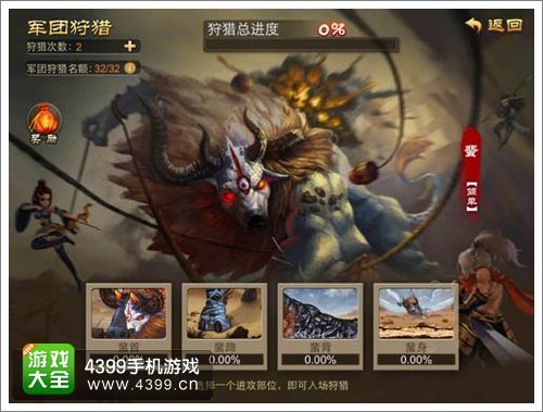 三国之刃军团玩法