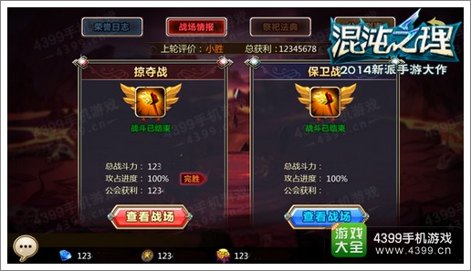 混沌之理公会战攻略