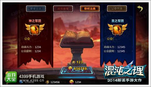 混沌之理攻略