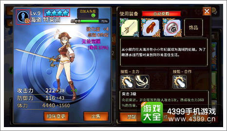 猎魔通缉令角色选择攻略