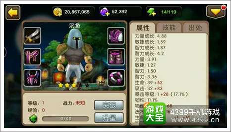 我叫MT2沉鱼