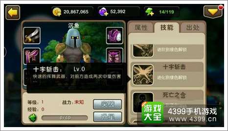我叫MT2沉鱼