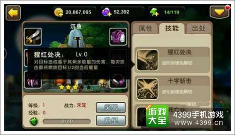 我叫MT2沉鱼
