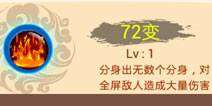 <font color='#FF0000'>西游大战僵尸OL悟空72变解析 大师兄技能点评</font>