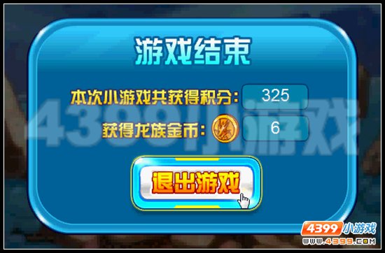 赛尔号九霄雷影 宝藏再现