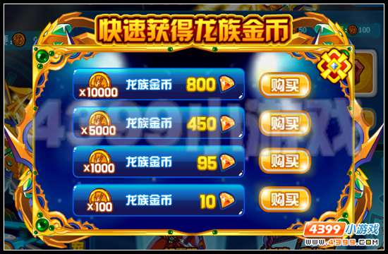赛尔号九霄雷影 宝藏再现