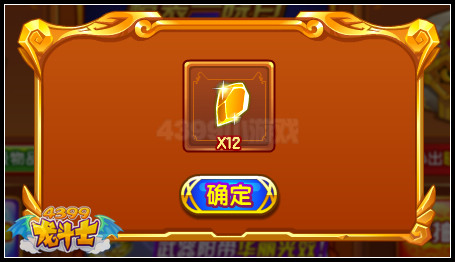 龙斗士黄金碎片怎么得 在哪得