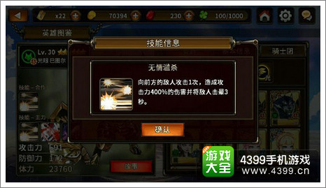 猎魔通缉令输出类单体伤害技能