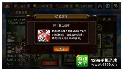 猎魔通缉令输出类群体伤害技能