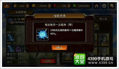 猎魔通缉令进攻辅助类技能