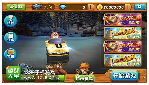 熊出没之雪岭熊风手游