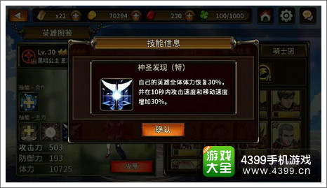 猎魔通缉令进攻辅助类技能