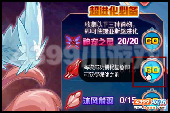 赛尔号凛风厉啸 提亚戈斯