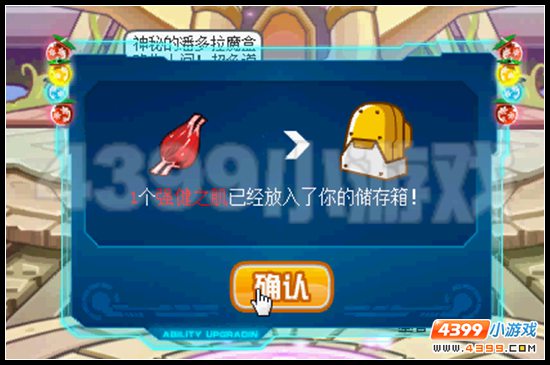 赛尔号凛风厉啸 提亚戈斯