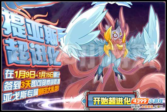 赛尔号凛风厉啸 提亚戈斯
