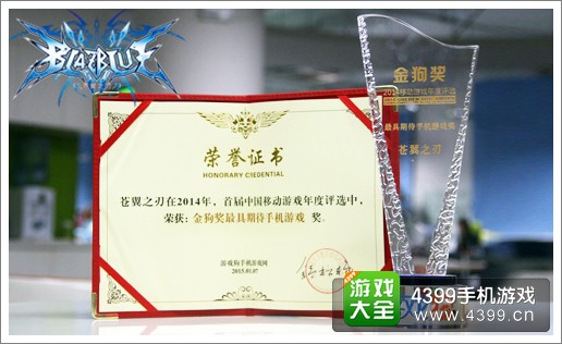 苍翼之刃好玩吗