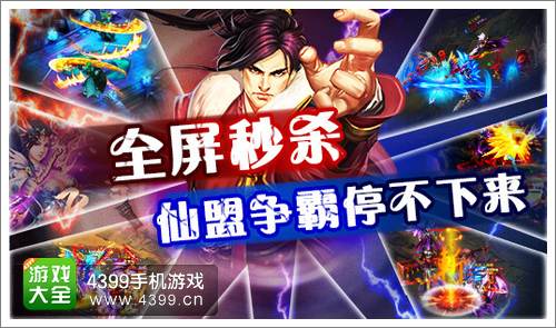 剑仙缘2.6版本
