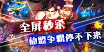 仙盟副本异步交互 《剑仙缘》2.6新版本内容预告 