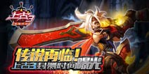 传奇再临 《上古3》1月20日封测全面开启