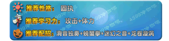 奥拉星沃仔技能表练级学习力推荐