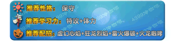 奥拉星费仔技能表练级学习力推荐