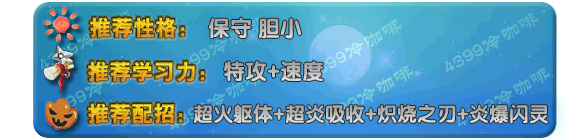 奥拉星费曼技能表练级学习力推荐