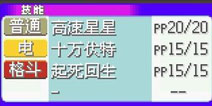 口袋妖怪漆黑的魅影如何遗忘技能 力求最强搭配