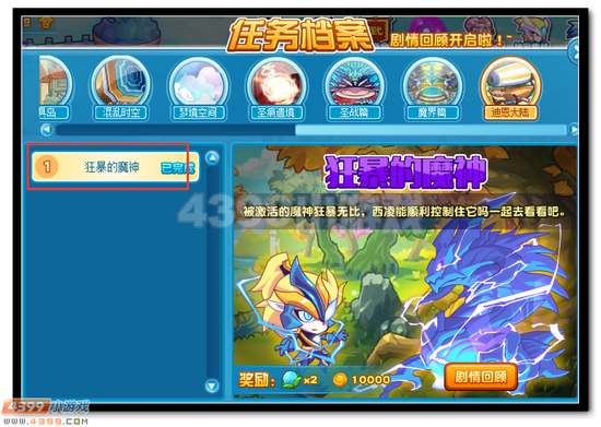 热血精灵派狂暴的魔神