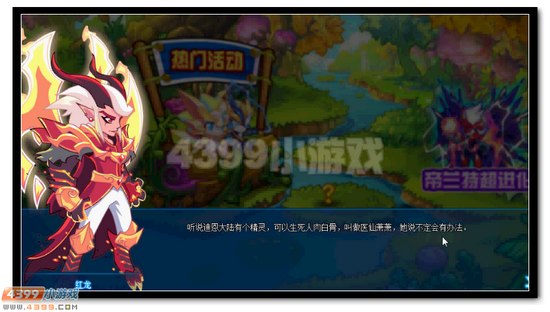 热血精灵派狂暴的魔神