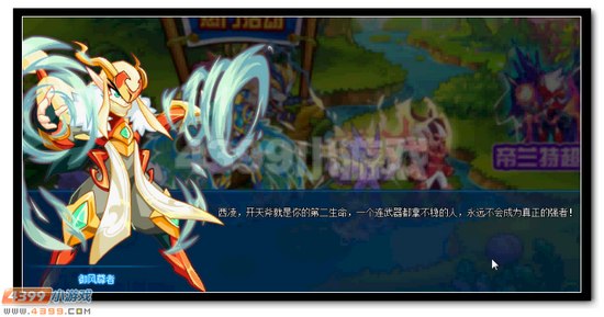 热血精灵派狂暴的魔神