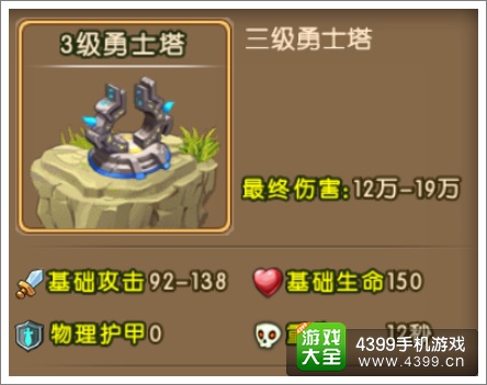 勇者守卫军防御塔介绍 萌塔一览无余