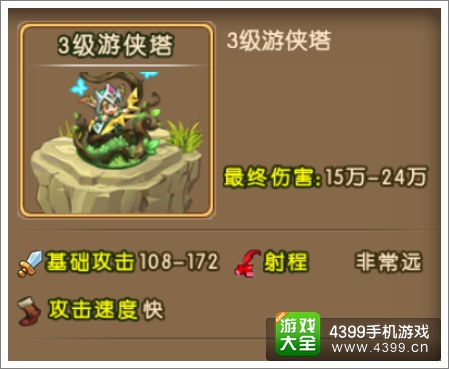 勇者守卫军防御塔介绍 萌塔一览无余