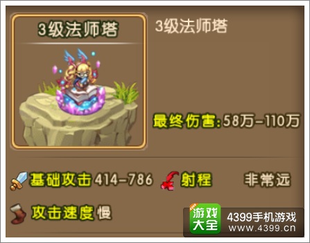 勇者守卫军防御塔介绍 萌塔一览无余
