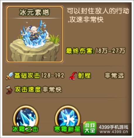 勇者守卫军防御塔介绍 萌塔一览无余