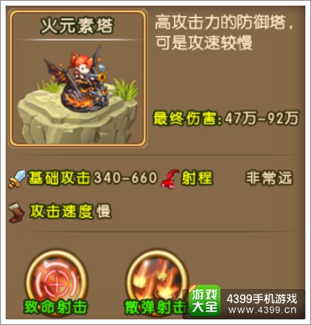 勇者守卫军防御塔介绍 萌塔一览无余