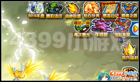 赛尔号罗杰日记 神谕降临